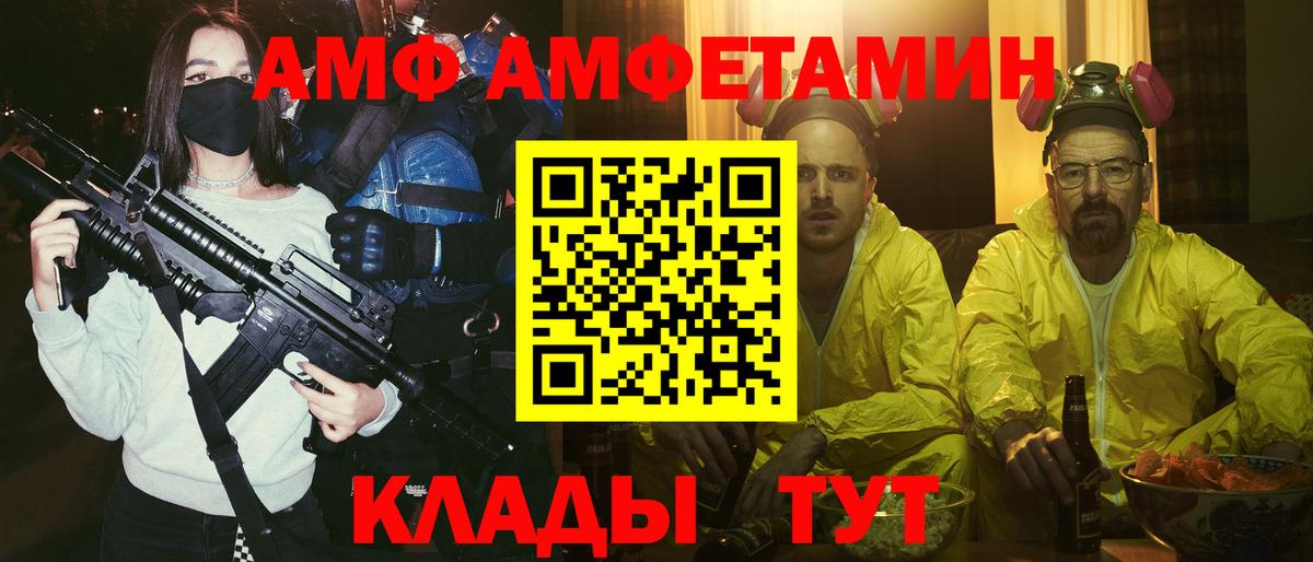 Рославль  Амфетамин VHQ  АМФЕТАМИН  Вход с VPN 
