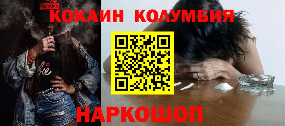 Cocaine Эквадор  COCAIN  Рославль  Вход с VPN  Кокаин 98% 