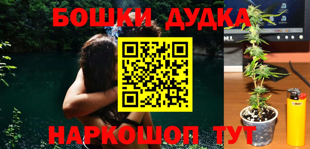 Шишки марихуана OG Kush  Вход с VPN  Рославль  Каннабис план 